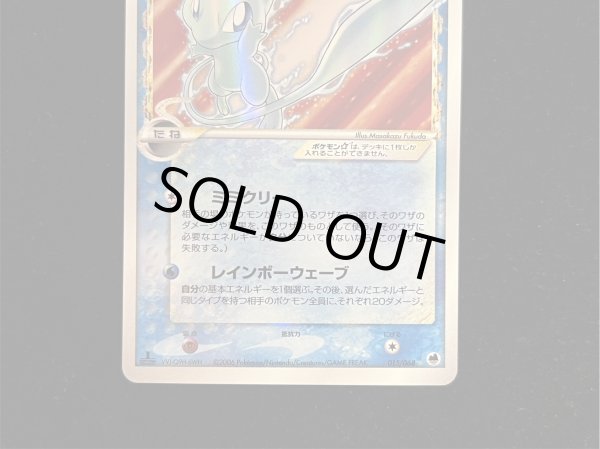 画像3: 〔状態B〕ミュウ☆δ-デルタ種(1ED)【★】{015/068} (3)