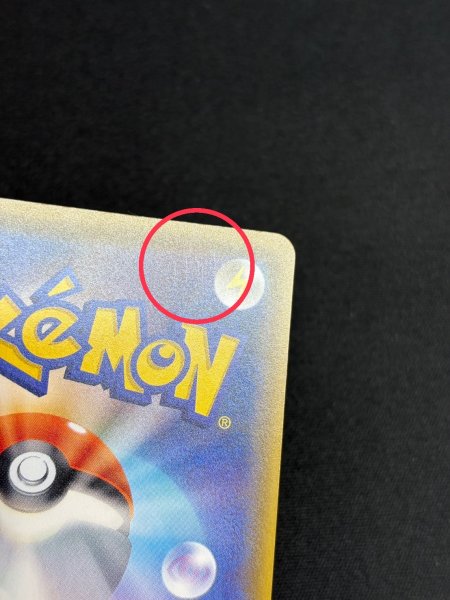 画像9: 〔状態A-〕ルイージピカチュウ【P】{296/XY-P} (9)