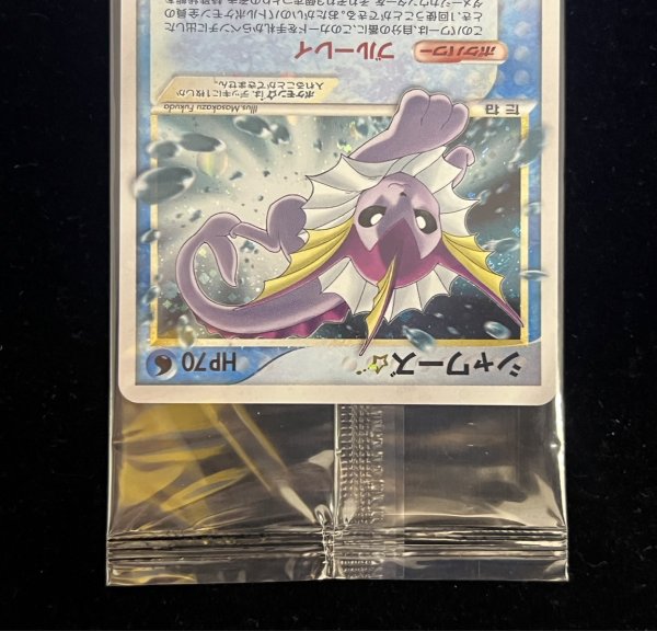 画像4: 〔状態A-〕シャワーズ☆(未開封)【-】{022/PLAY} (4)