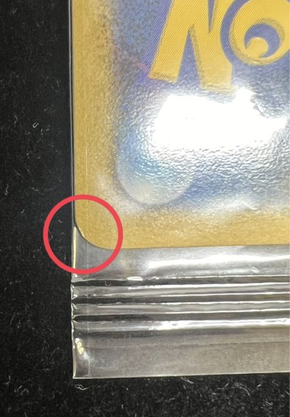 画像9: 〔状態A-〕シャワーズ☆(未開封)【-】{022/PLAY} (9)