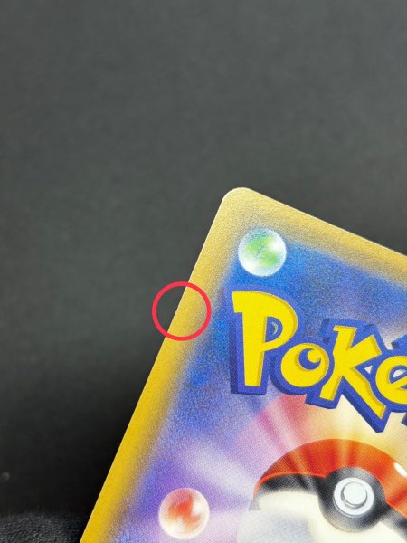 画像10: 〔状態A-〕ルイージピカチュウ【P】{296/XY-P} (10)