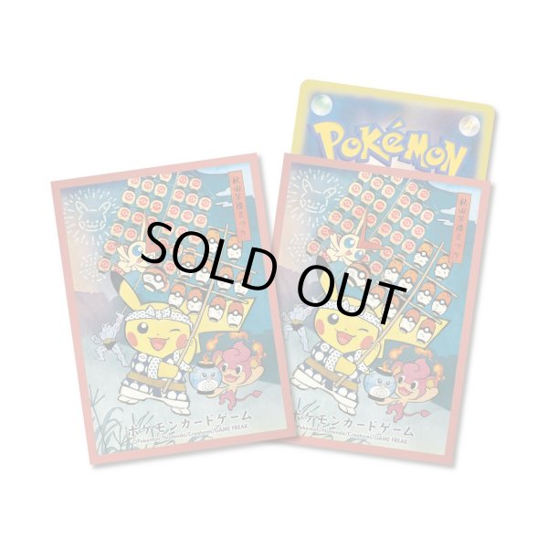 画像1: デッキシールド『赤枠/竿燈まつりごっこピカチュウ』64枚入り【サプライ】{-} (1)