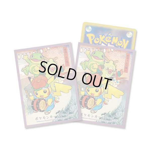 画像1: デッキシールド『紫枠/さんさ踊りごっこピカチュウ』64枚入り【サプライ】{-} (1)