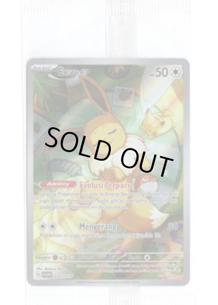 画像1: イーブイ(未開封/AR仕様/インドネシア語版)【P】{228/SV-P} (1)