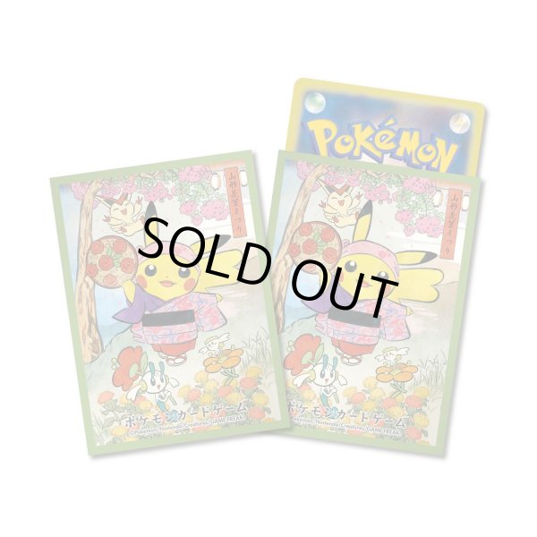 画像1: デッキシールド『緑枠/花笠まつりごっこピカチュウ』64枚入り【サプライ】{-} (1)