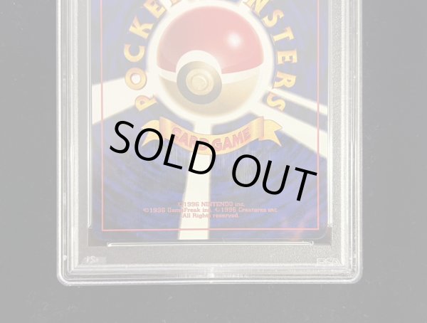 画像6: 〔※状態難/PSA10鑑定済〕ミュウLV.23【-】{旧裏} (6)