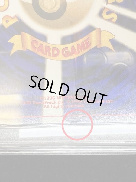 画像8: 〔※状態難/PSA10鑑定済〕ミュウLV.23【-】{旧裏} (8)