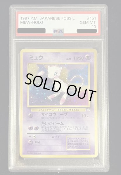 画像2: 〔※状態難/PSA10鑑定済〕ミュウLV.23【-】{旧裏} (2)