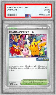 鑑定済カード - カードラッシュ[ポケモン]