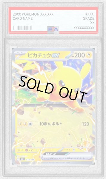 画像1: 〔PSA10鑑定済〕ピカチュウex(ノーマル仕様)【-】{018/066} (1)