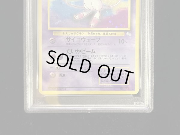 画像3: 〔※状態難/PSA10鑑定済〕ミュウLV.23【-】{旧裏} (3)