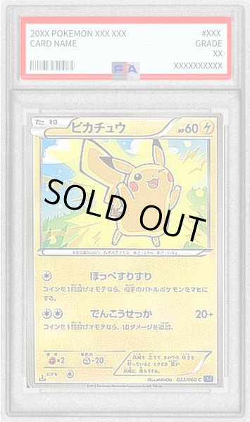 画像1: 〔PSA10鑑定済〕ピカチュウ【C】{022/060} (1)
