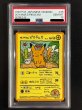 画像2: 〔※状態難/PSA10鑑定済〕オーヤマのピカチュウ【P】{-} (2)