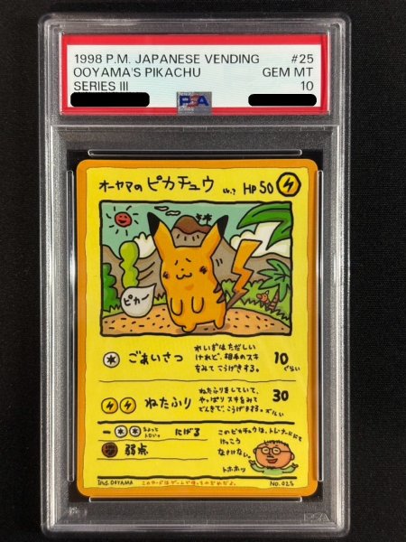 画像2: 〔※状態難/PSA10鑑定済〕オーヤマのピカチュウ【P】{-} (2)