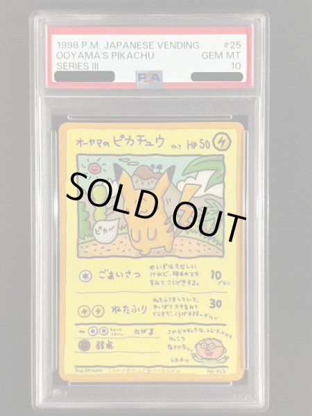 画像2: 〔※状態難/PSA10鑑定済〕オーヤマのピカチュウ【P】{-} (2)