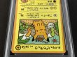 画像4: 〔※状態難/PSA10鑑定済〕オーヤマのピカチュウ【P】{-} (4)