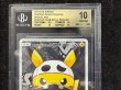 画像2: 〔BGS10鑑定済〕スカル団ごっこピカチュウ【P】{013/SM-P} (2)