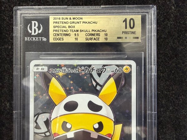 画像2: 〔BGS10鑑定済〕スカル団ごっこピカチュウ【P】{013/SM-P} (2)