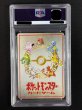画像3: 〔※状態難/PSA10鑑定済〕オーヤマのピカチュウ【P】{-} (3)