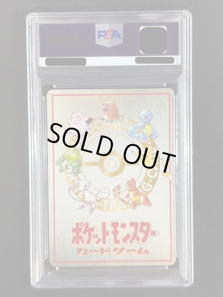 画像3: 〔※状態難/PSA10鑑定済〕オーヤマのピカチュウ【P】{-} (3)