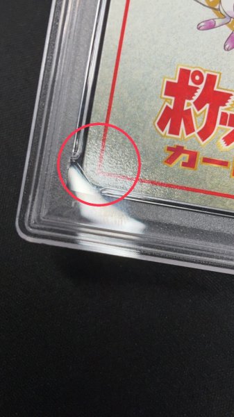 画像8: 〔※状態難/PSA10鑑定済〕オーヤマのピカチュウ【P】{-} (8)