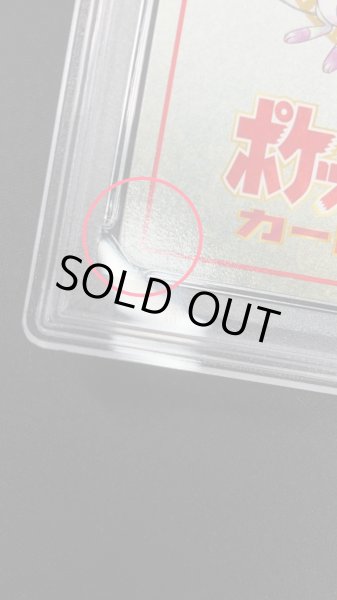 画像8: 〔※状態難/PSA10鑑定済〕オーヤマのピカチュウ【P】{-} (8)