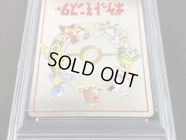 画像6: 〔※状態難/PSA10鑑定済〕オーヤマのピカチュウ【P】{-} (6)