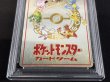 画像7: 〔※状態難/PSA10鑑定済〕オーヤマのピカチュウ【P】{-} (7)