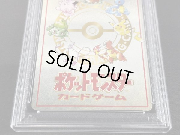 画像7: 〔※状態難/PSA10鑑定済〕オーヤマのピカチュウ【P】{-} (7)