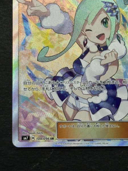 画像5: ルチア【SR】{104/096} (5)