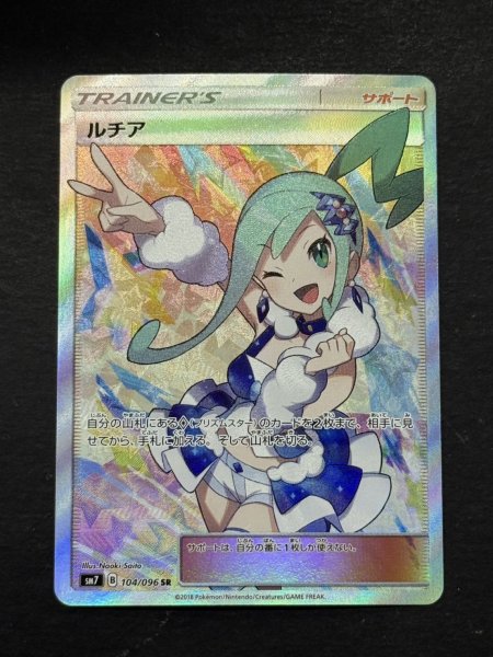 画像2: ルチア【SR】{104/096} (2)