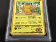 画像5: 〔※状態難/PSA10鑑定済〕オーヤマのピカチュウ【P】{-} (5)