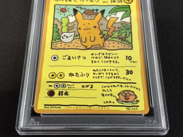 画像5: 〔※状態難/PSA10鑑定済〕オーヤマのピカチュウ【P】{-} (5)
