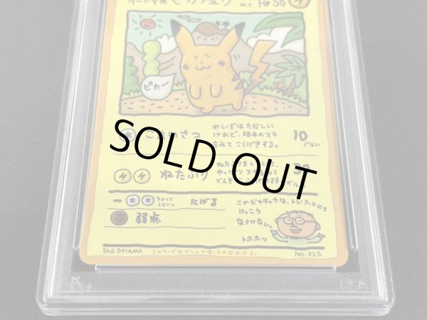 画像5: 〔※状態難/PSA10鑑定済〕オーヤマのピカチュウ【P】{-} (5)