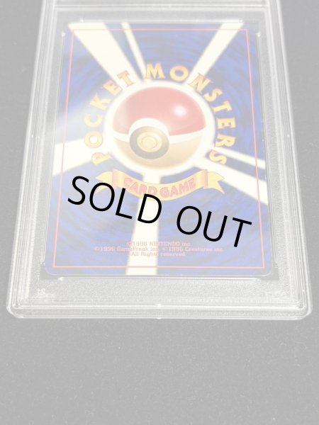 画像6: 〔PSA8鑑定済〕ひかるリザードン【-】{旧裏} (6)