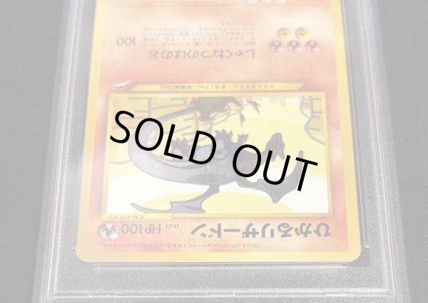 画像4: 〔PSA8鑑定済〕ひかるリザードン【-】{旧裏} (4)