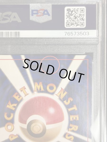 画像10: 〔PSA8鑑定済〕ひかるリザードン【-】{旧裏} (10)