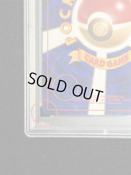 画像9: 〔PSA8鑑定済〕ひかるリザードン【-】{旧裏} (9)