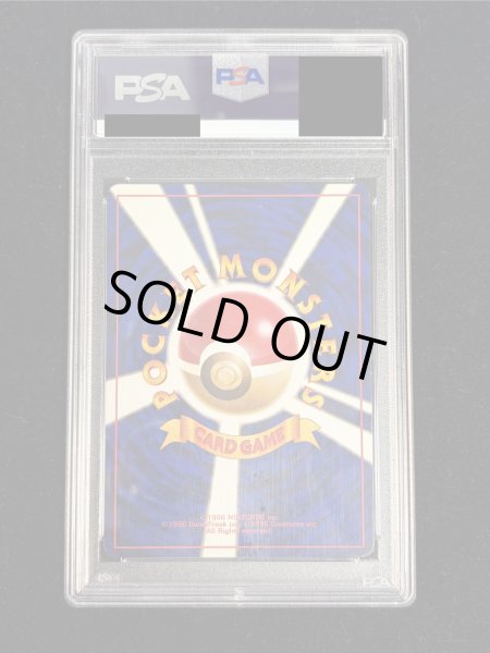 画像5: 〔PSA8鑑定済〕ひかるリザードン【-】{旧裏} (5)