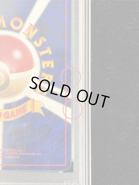 画像8: 〔PSA8鑑定済〕ひかるリザードン【-】{旧裏} (8)