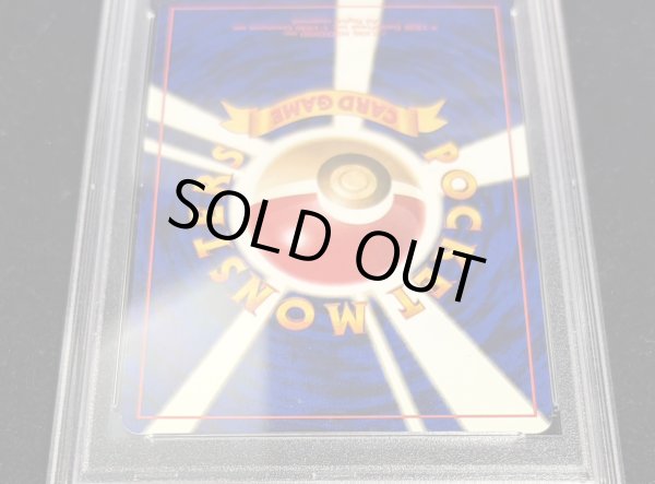 画像7: 〔PSA8鑑定済〕ひかるリザードン【-】{旧裏} (7)