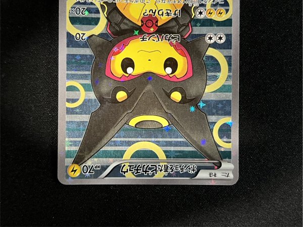 画像4: ポンチョを着たピカチュウ【P】{231/XY-P} (4)