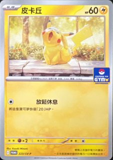 ひかるライチュウ HP70 雷タイプ オ*ジ様 ひかるライチュウ Lv.30 HP70 ポケモンカード オ*ジ様 ひかる