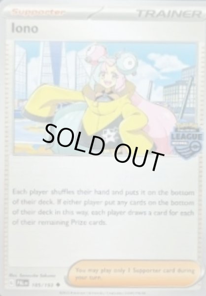 画像1: ナンジャモ(LEAGUE/英語版)【-】{185/193} (1)