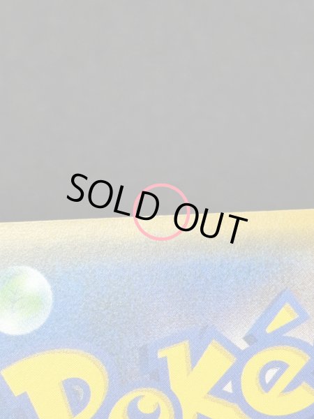 画像12: 〔状態B〕ピカチュウ(ムンク)【P】{288/SM-P} (12)