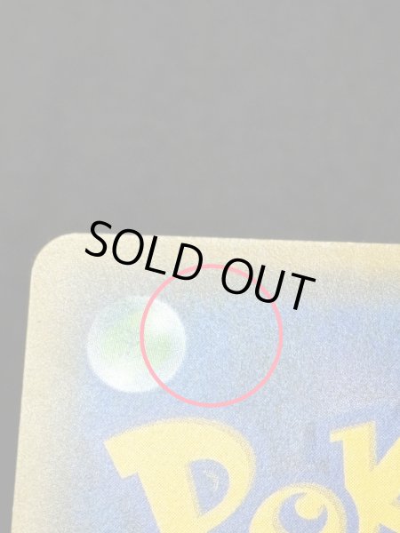 画像13: 〔状態B〕ピカチュウ(ムンク)【P】{288/SM-P} (13)