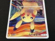 画像4: 〔状態B〕ピカチュウ(ムンク)【P】{288/SM-P} (4)