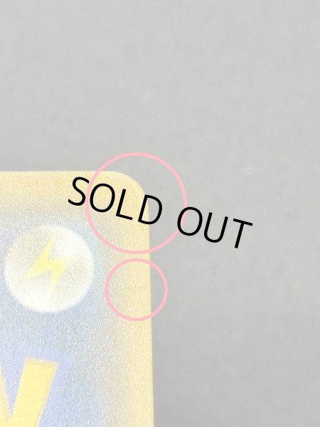 画像18: 〔状態B〕ピカチュウ(ムンク)【P】{288/SM-P} (18)