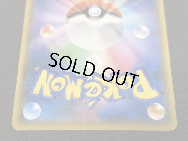 画像7: 〔状態B〕ピカチュウ(ムンク)【P】{288/SM-P} (7)