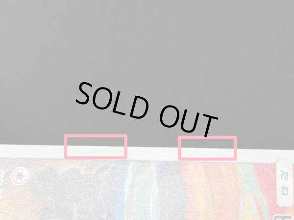 画像11: 〔状態B〕ピカチュウ(ムンク)【P】{288/SM-P} (11)